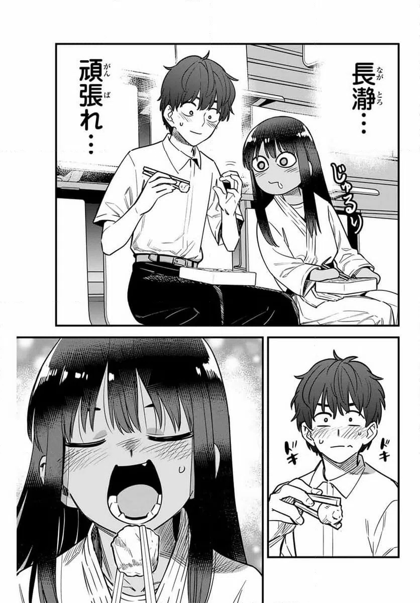 ページ 23 — 第138話