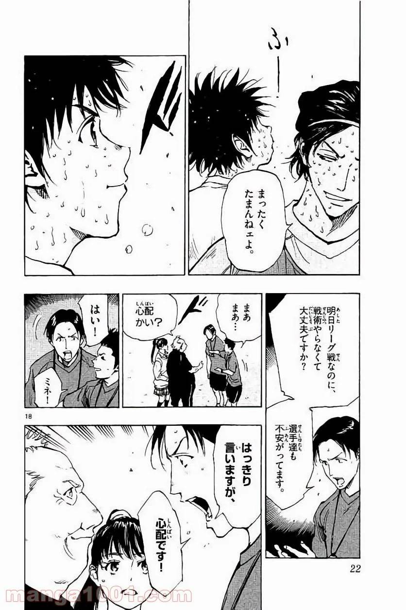 ページ 22 — 第218話