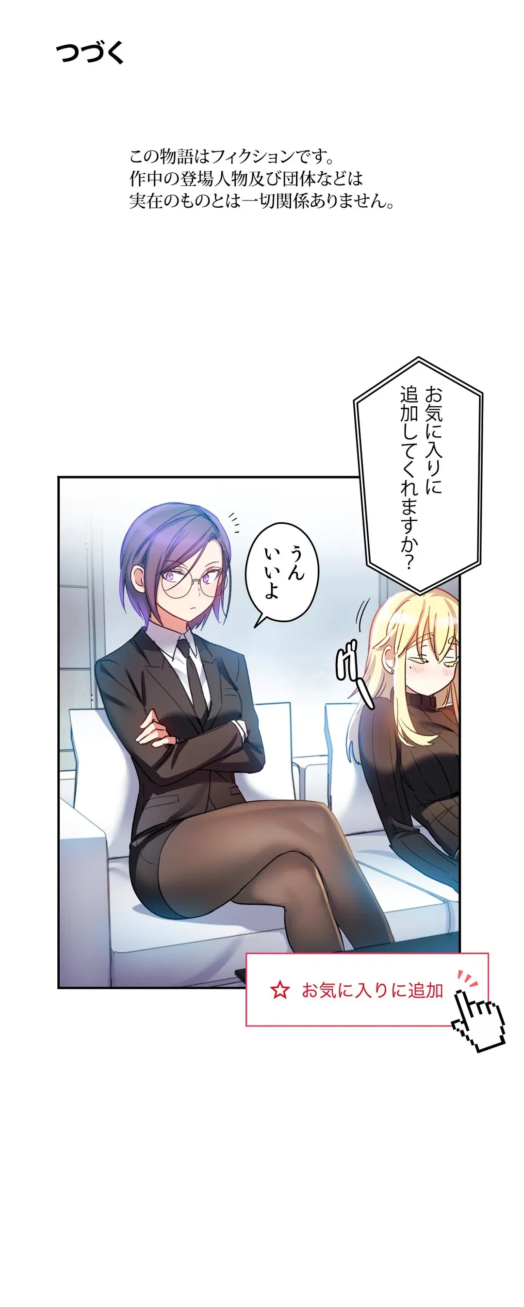 ページ 35 — 第38話