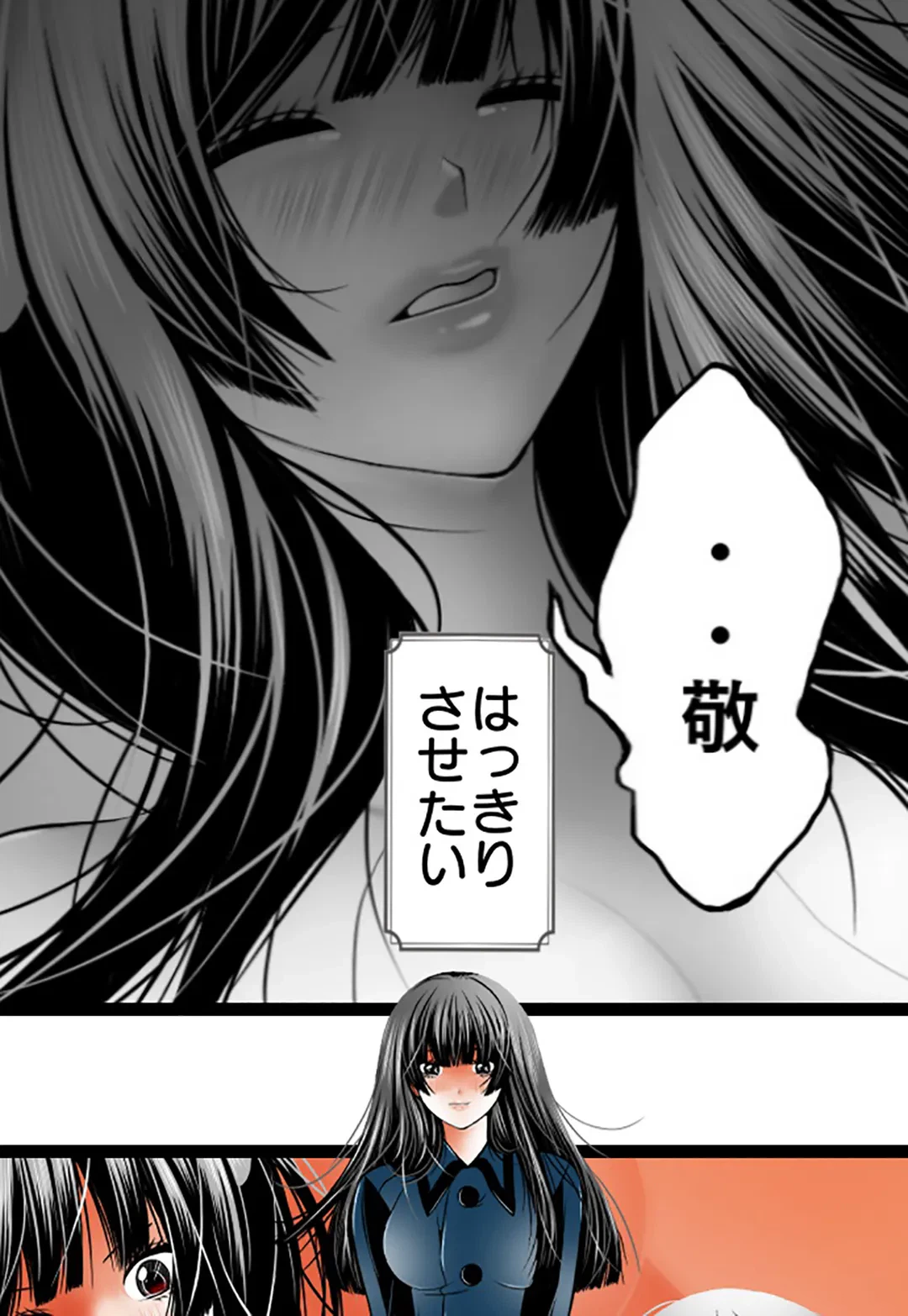 ページ 17 — 第99話