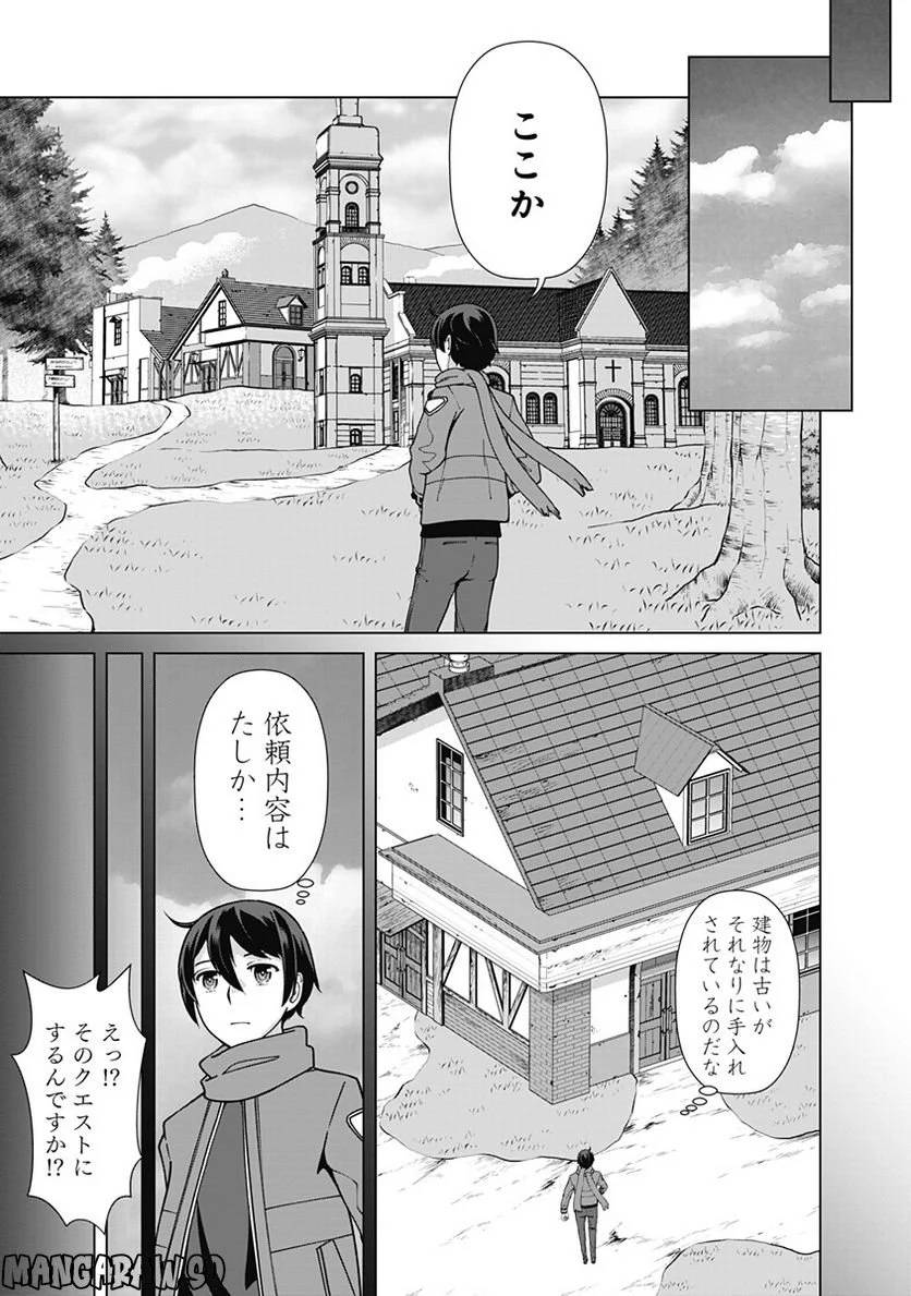 ページ 11 — 第91話