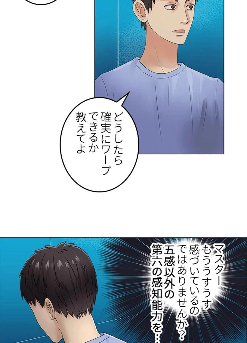 ページ 30 — 第2話