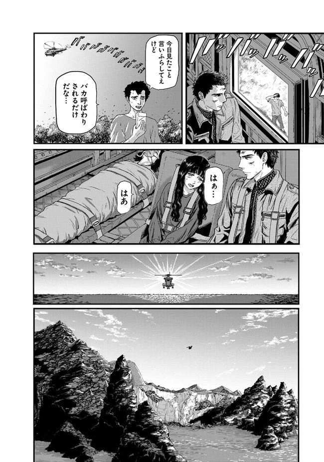 ページ 16 — 第1話