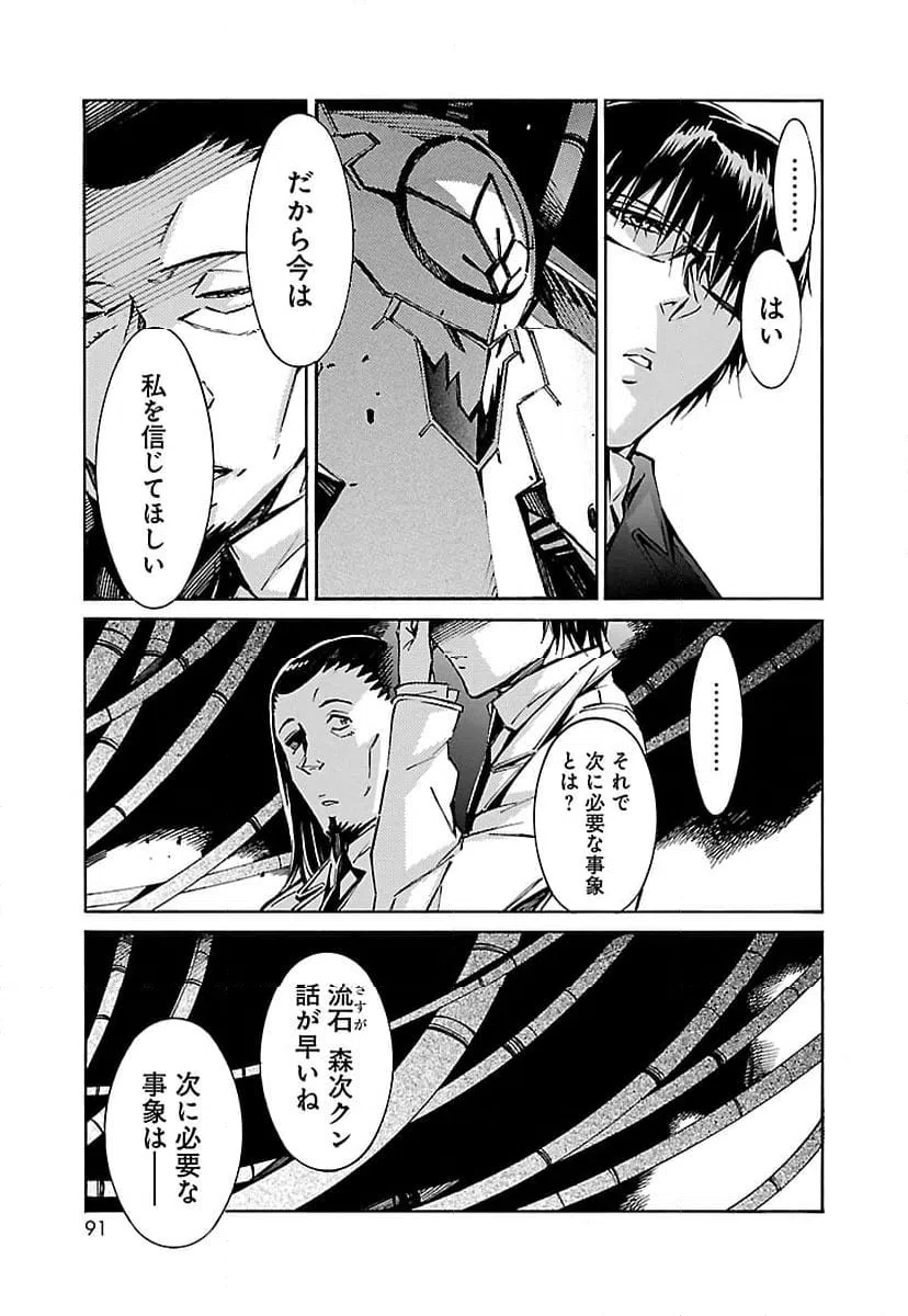 ページ 39 — 第52話