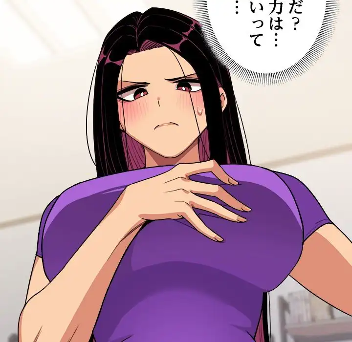 ページ 13 — 第0話
