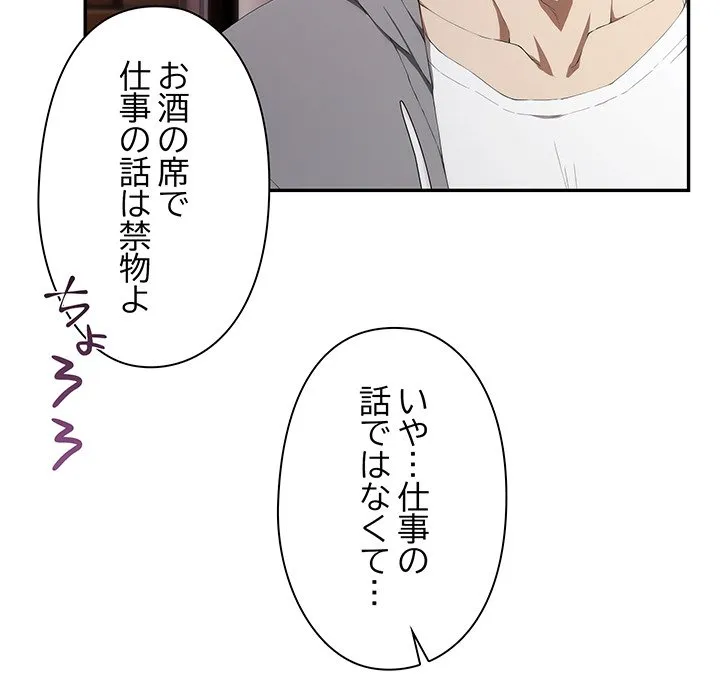 ページ 24 — 第7話