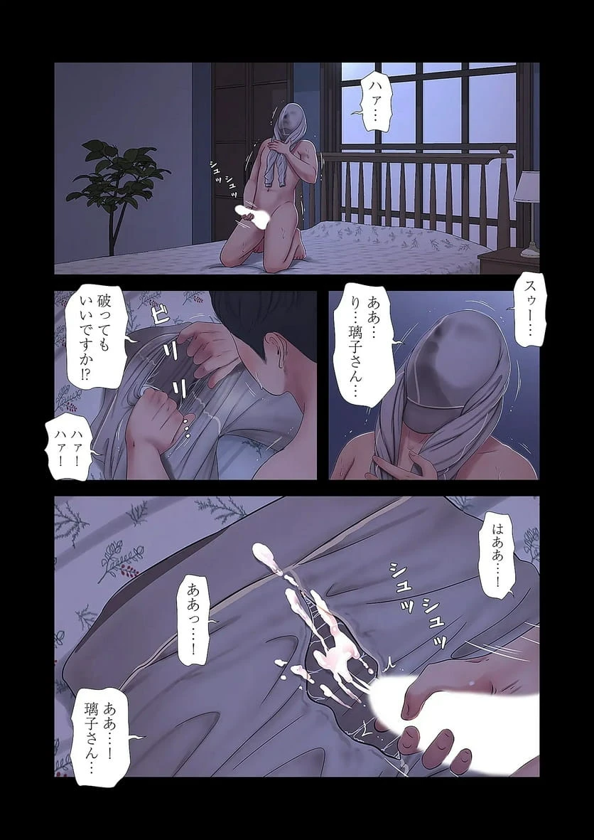 ページ 28 — 第27話