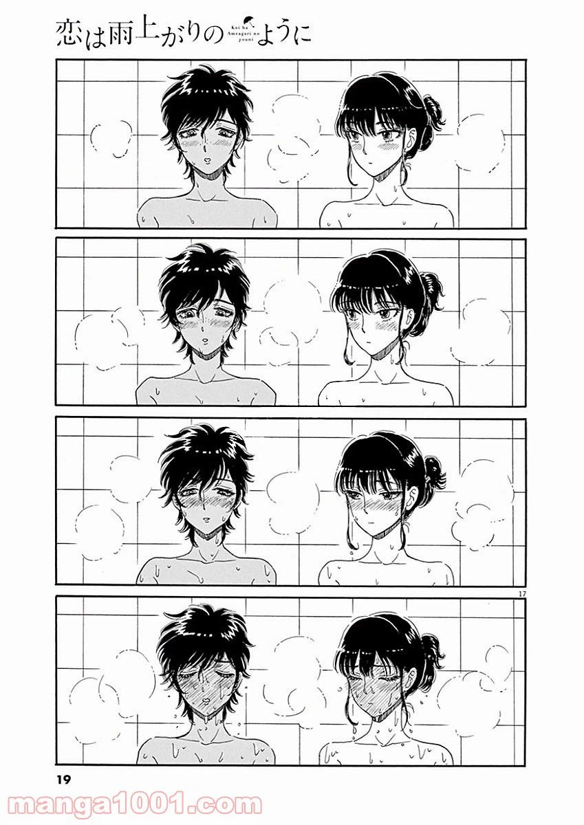 ページ 17 — 第65話