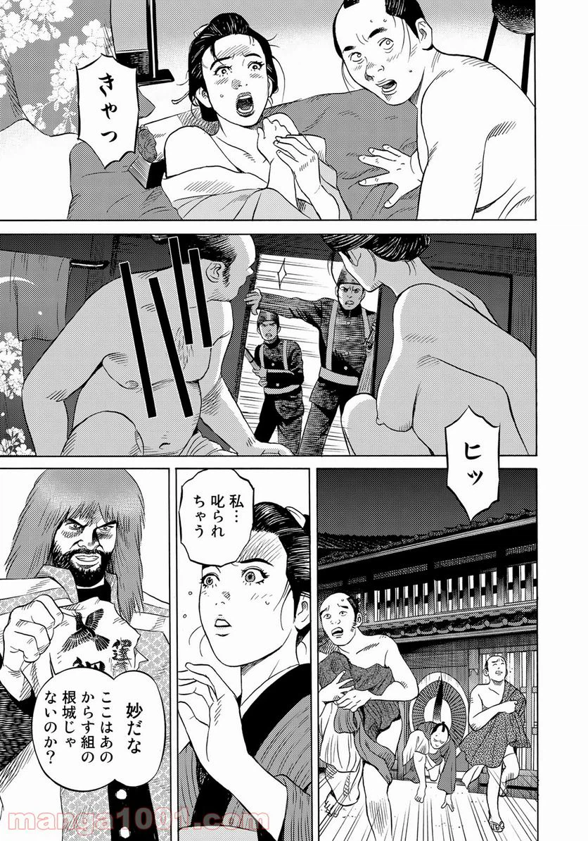 ページ 9 — 第30話