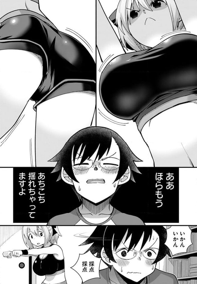 ページ 10 — 第1話