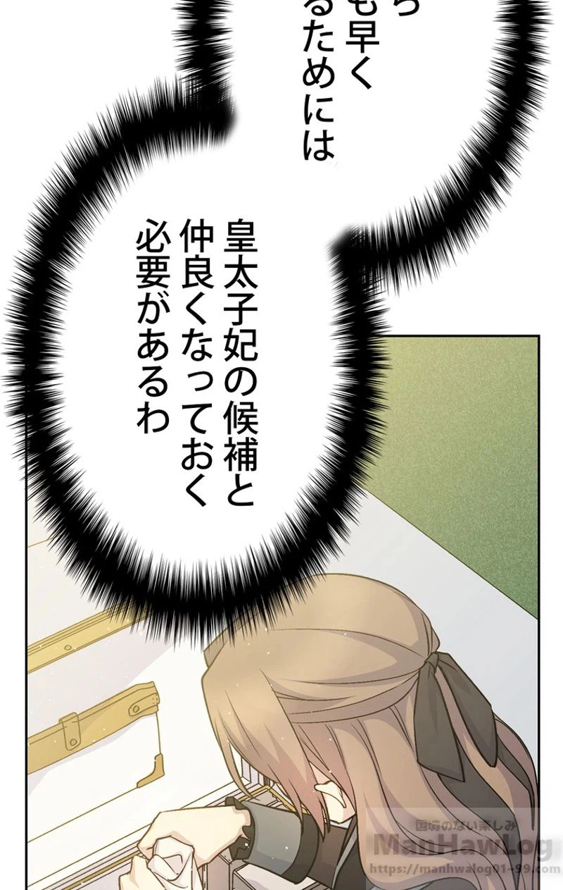 ページ 8 — 第34話