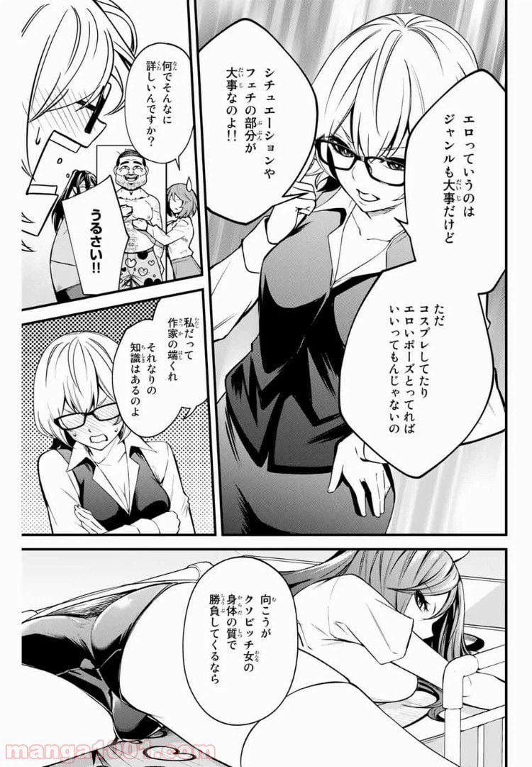 ページ 13 — 第17話
