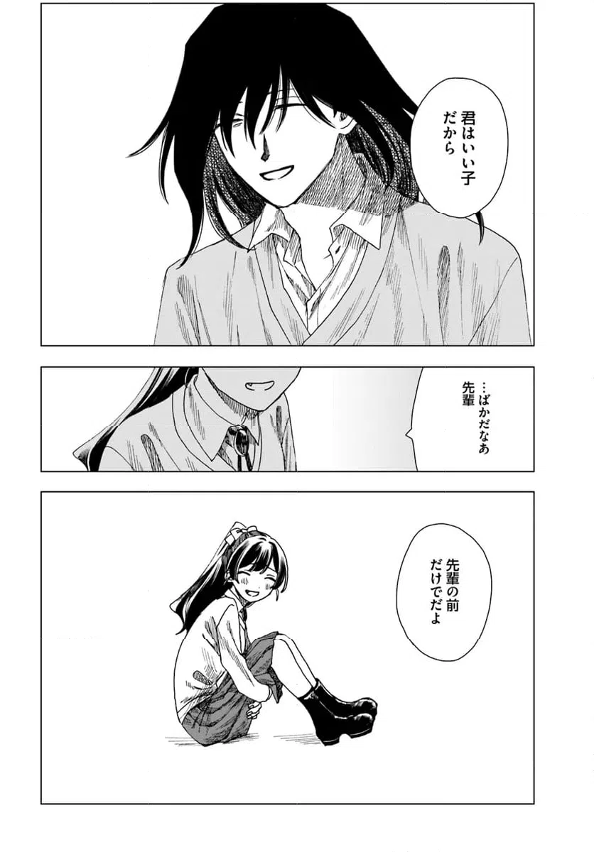 ページ 36 — 第19話