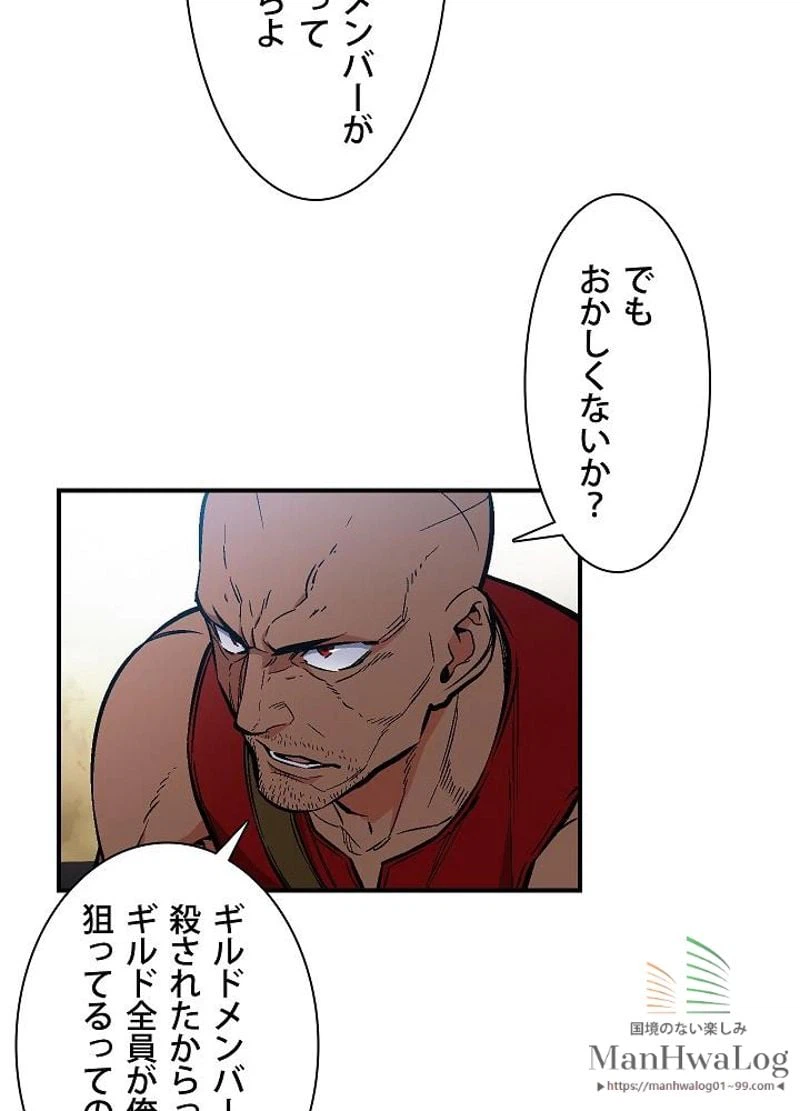 ページ 4 — 第64話