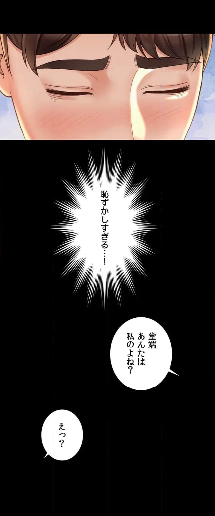 ページ 29 — 第3話