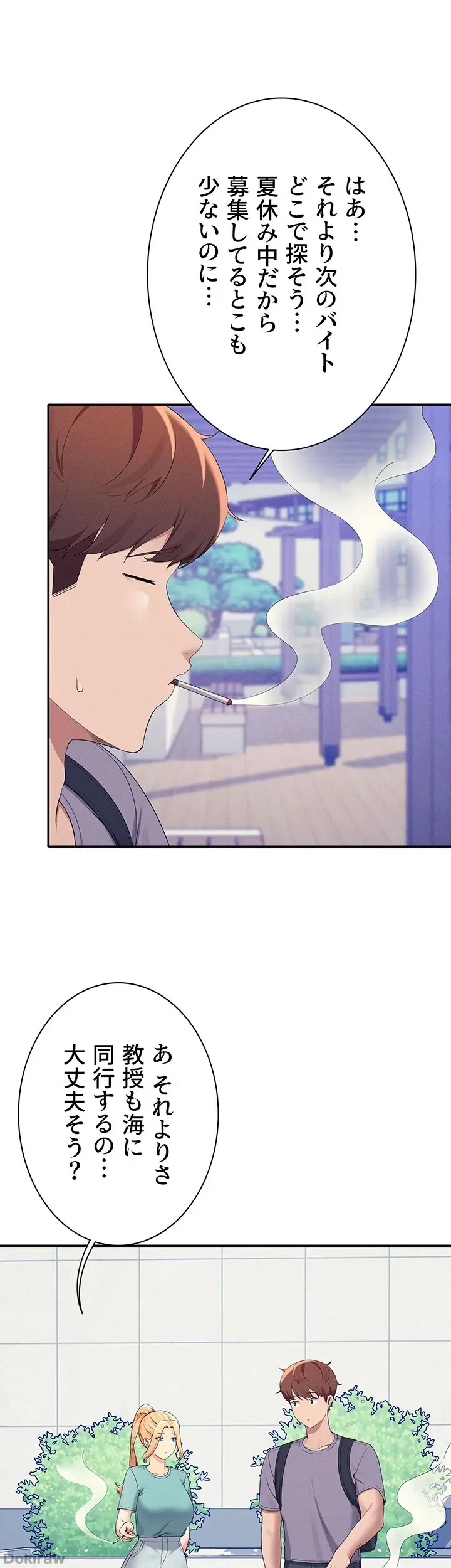 ページ 14 — 第94話