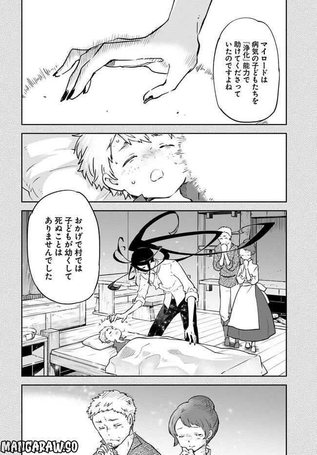 ページ 14 — 第25話
