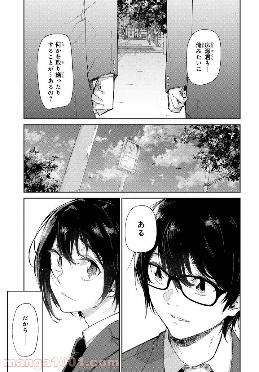 ページ 7 — 第2話