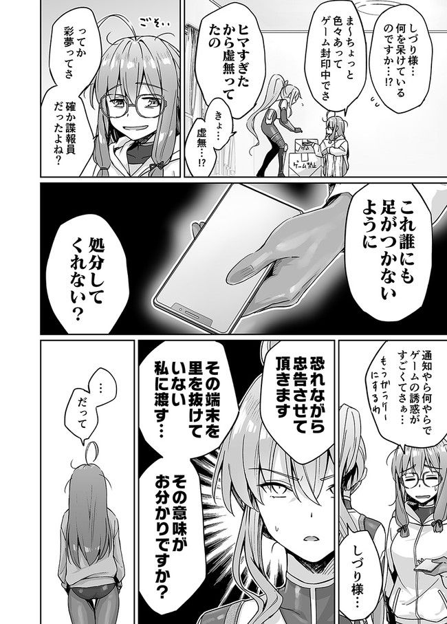 ページ 4 — 第44話