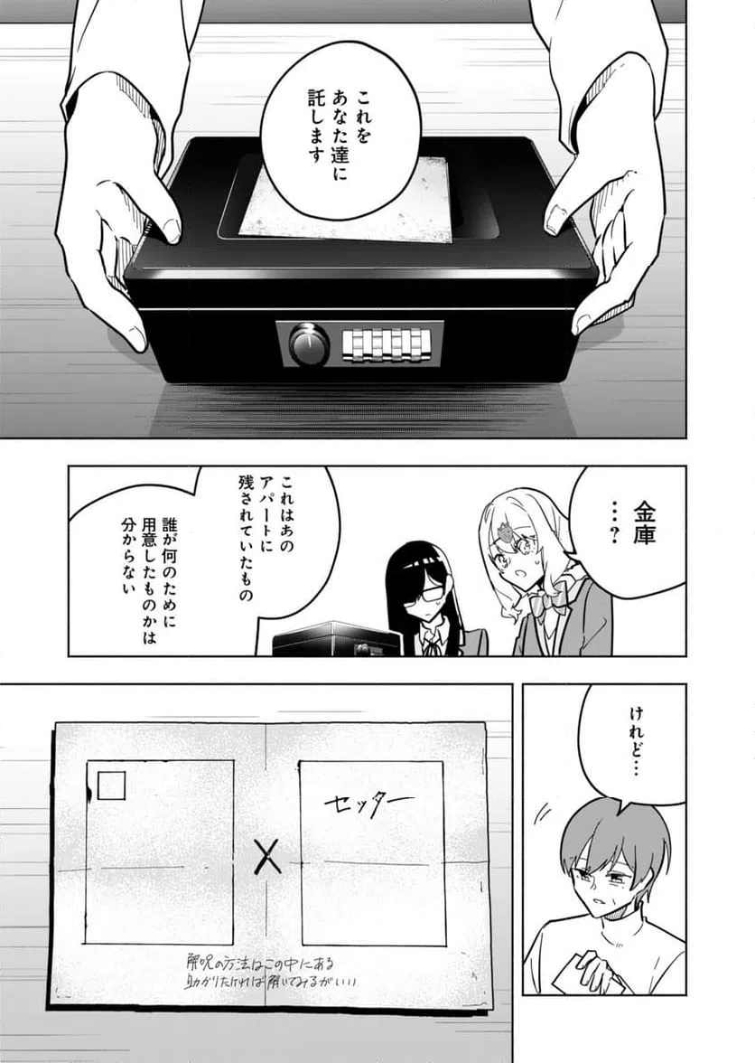 ページ 15 — 第3話