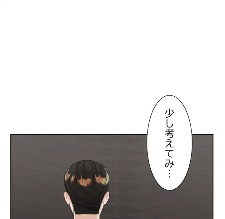 ページ 27 — 第8話