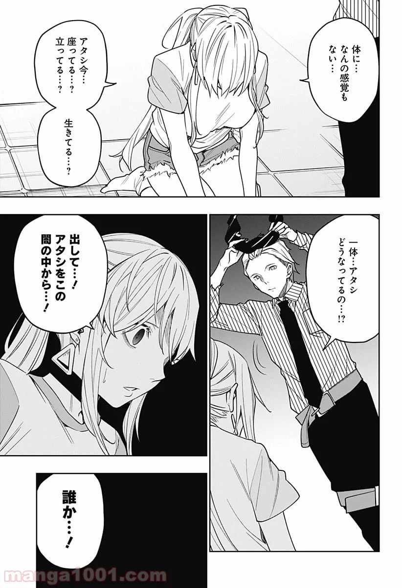 ページ 13 — 第25話