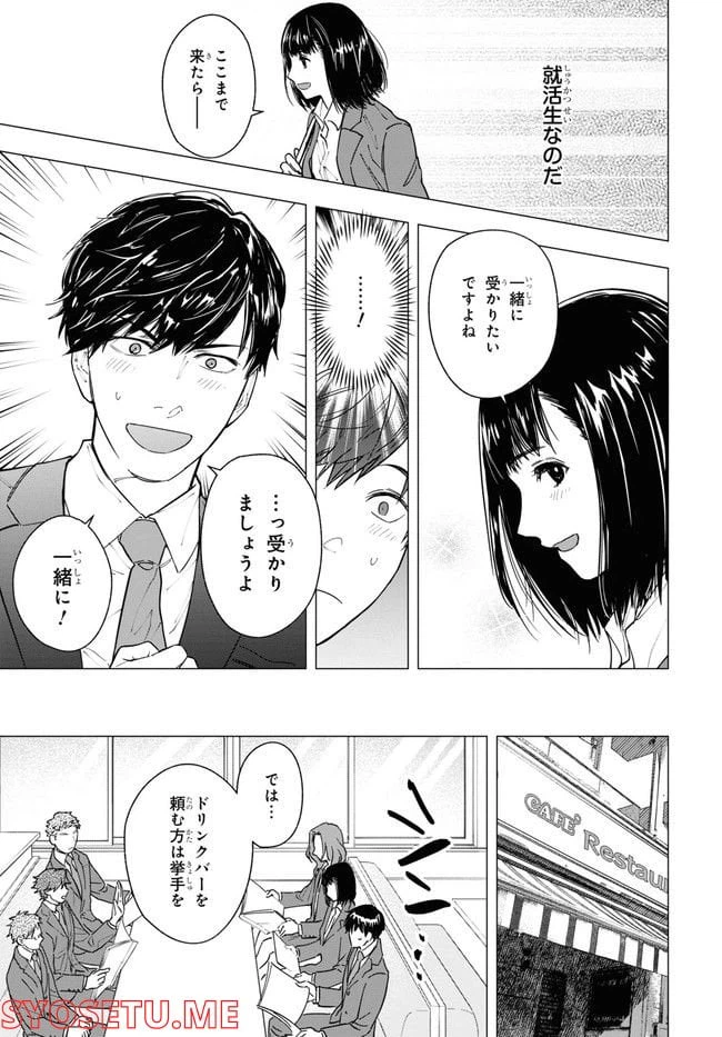 ページ 15 — 第1話