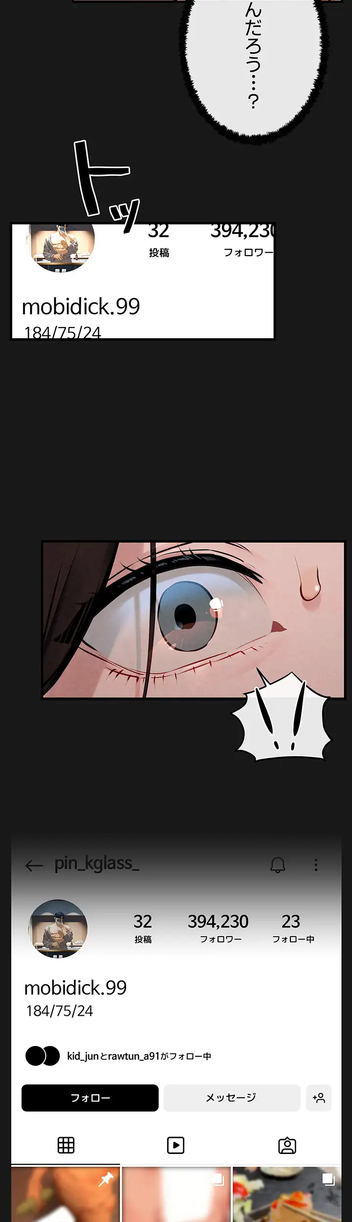ページ 32 — 第56話