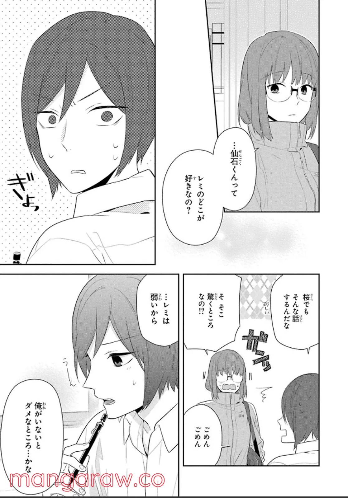 ページ 15 — 第6話