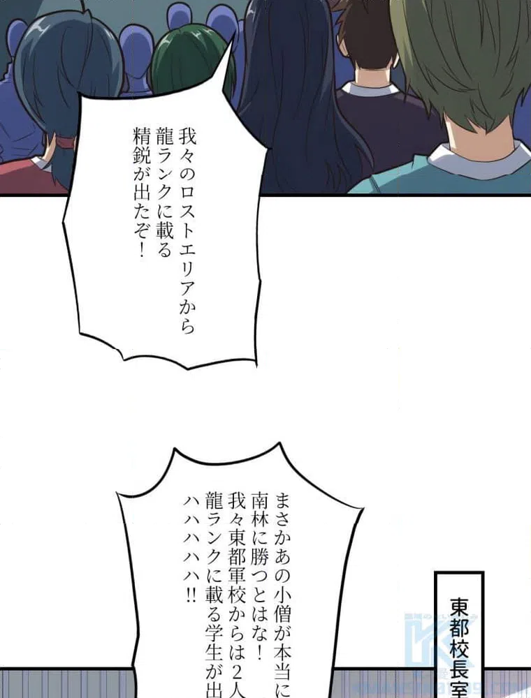 ページ 11 — 第147話