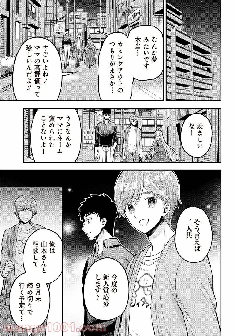 ページ 13 — 第11話