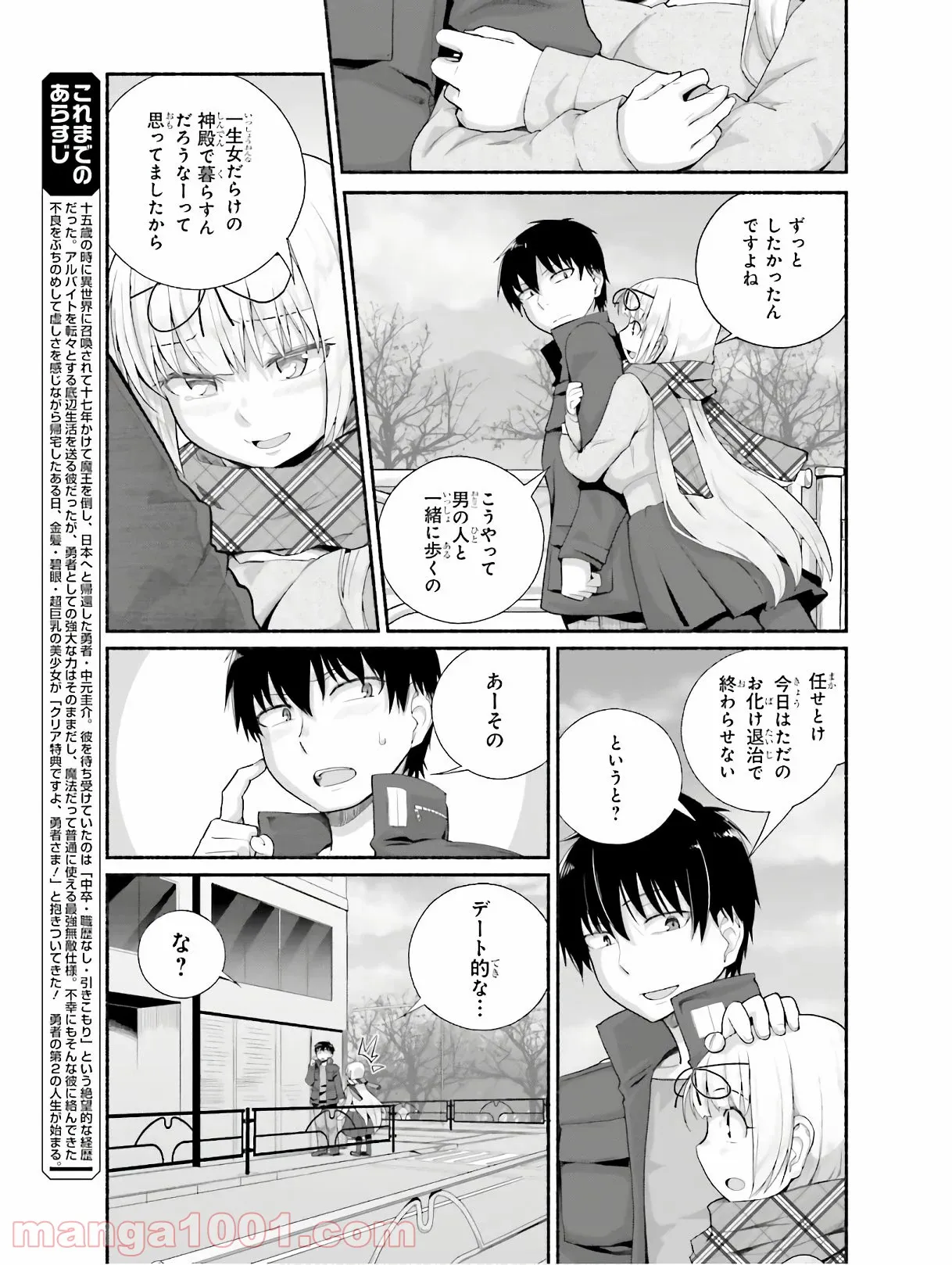 ページ 3 — 第10話