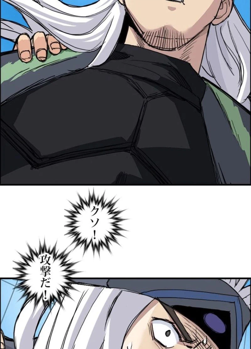ページ 6 — 第218話