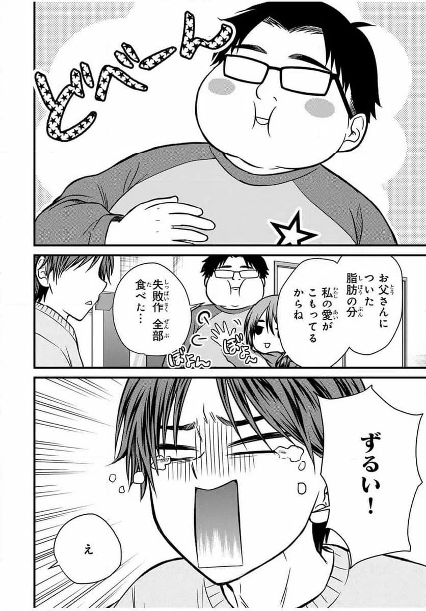 ページ 12 — 第133話
