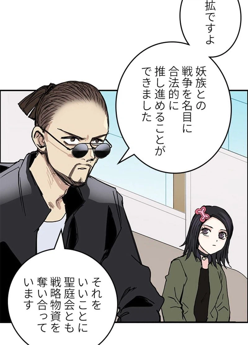 ページ 6 — 第260話