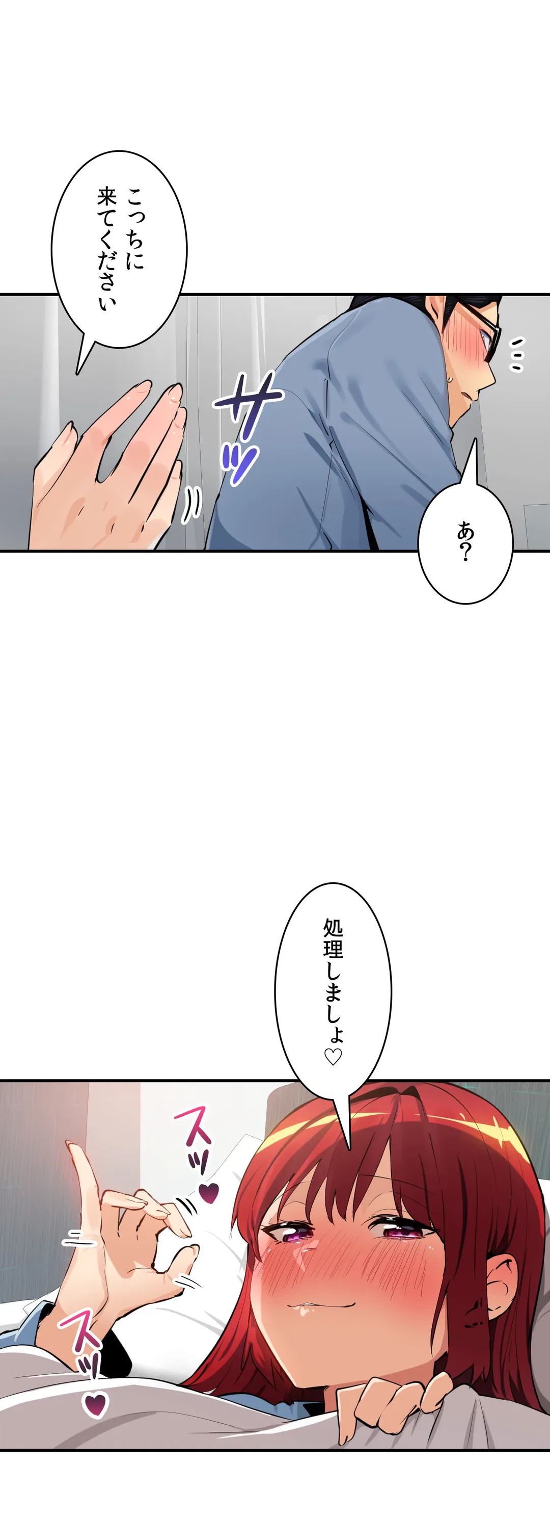 ページ 13 — 第23話