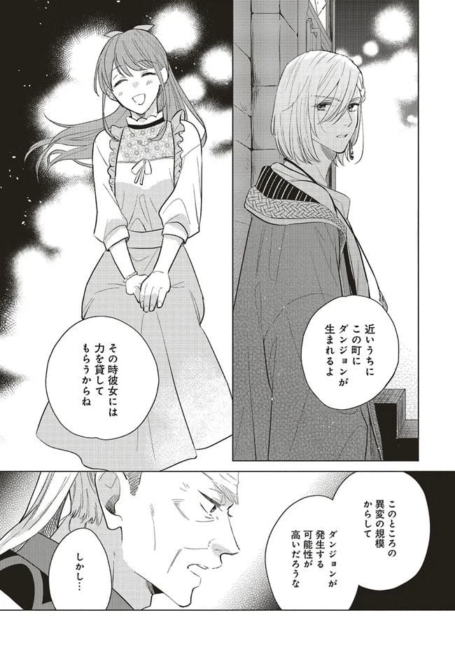 ページ 11 — 第15.2話