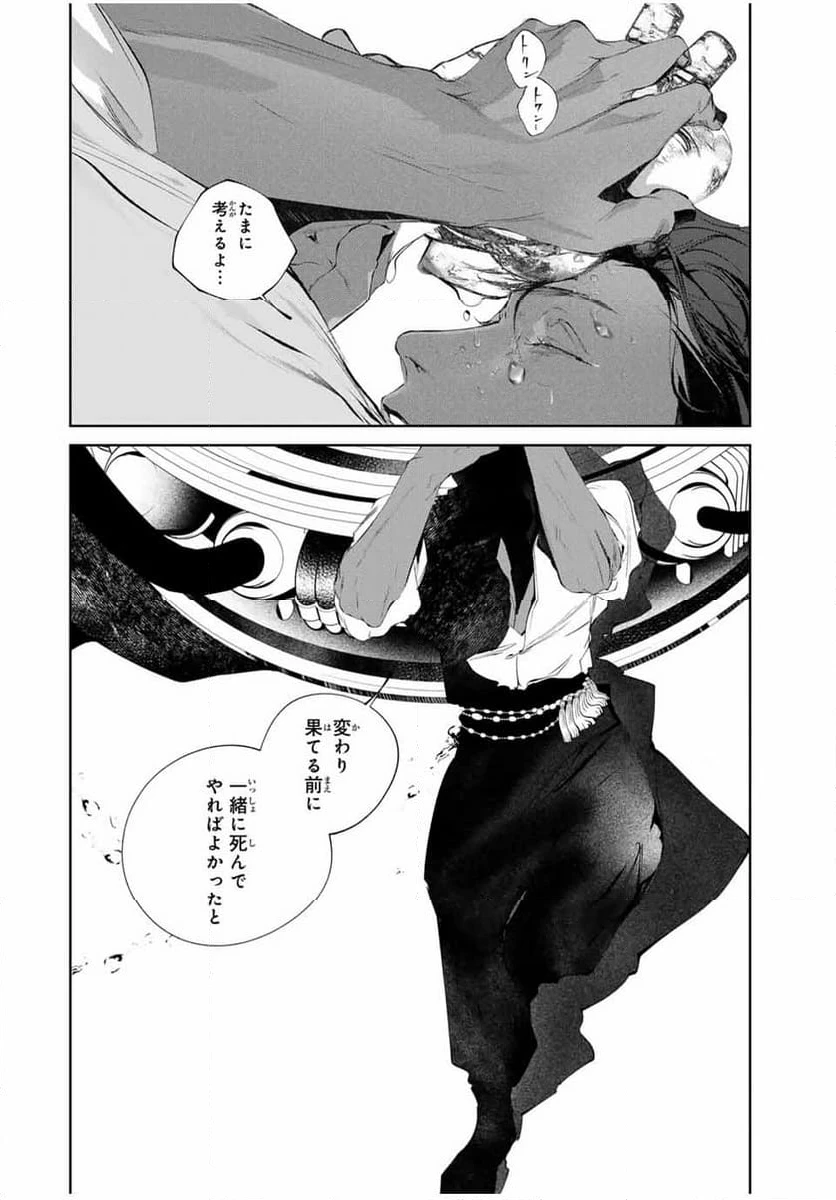 ページ 4 — 第10話