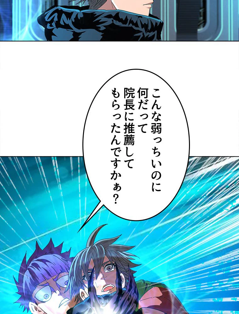 ページ 18 — 第15話