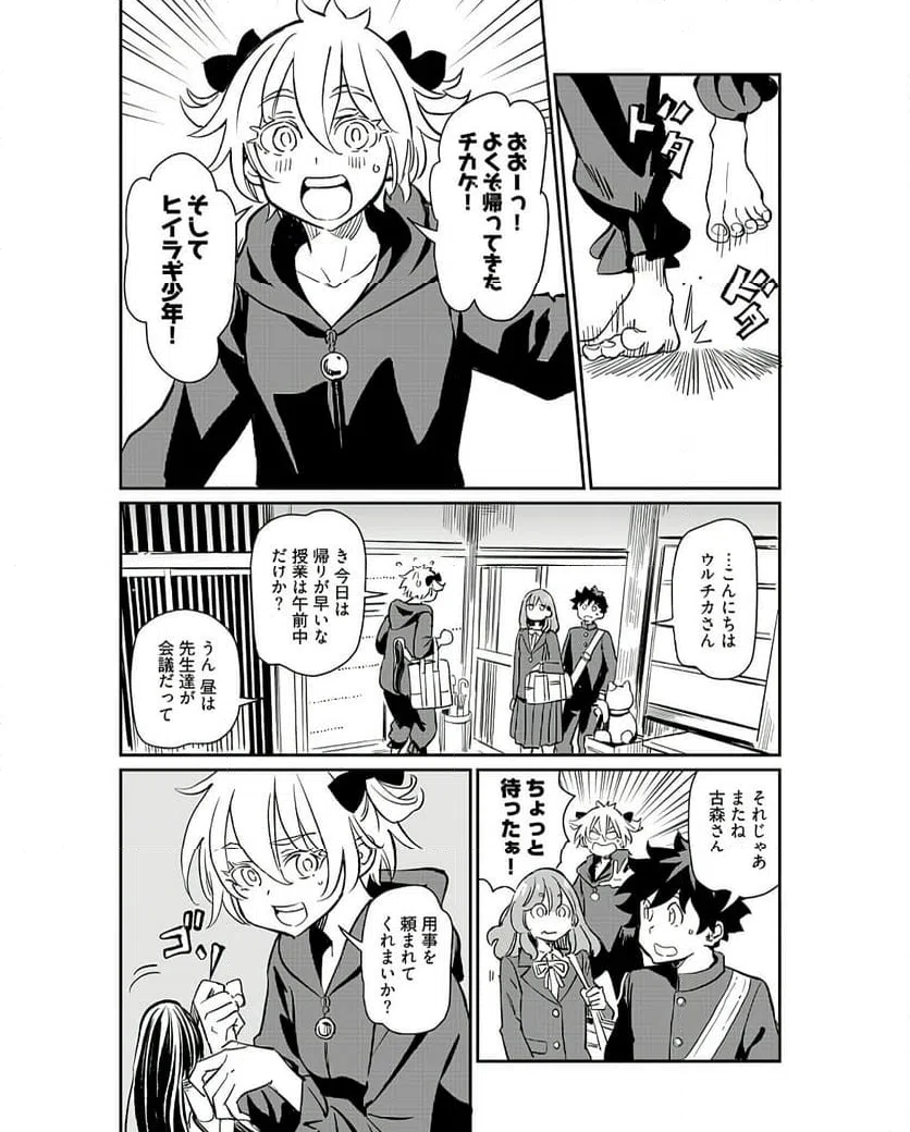 ページ 6 — 第36話
