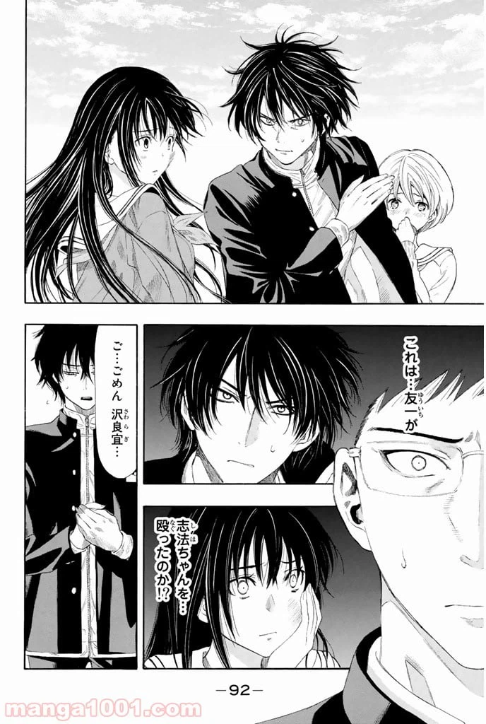 ページ 12 — 第7話