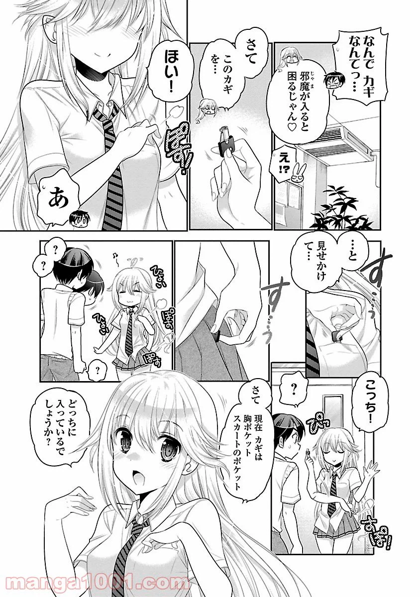 ページ 13 — 第13話