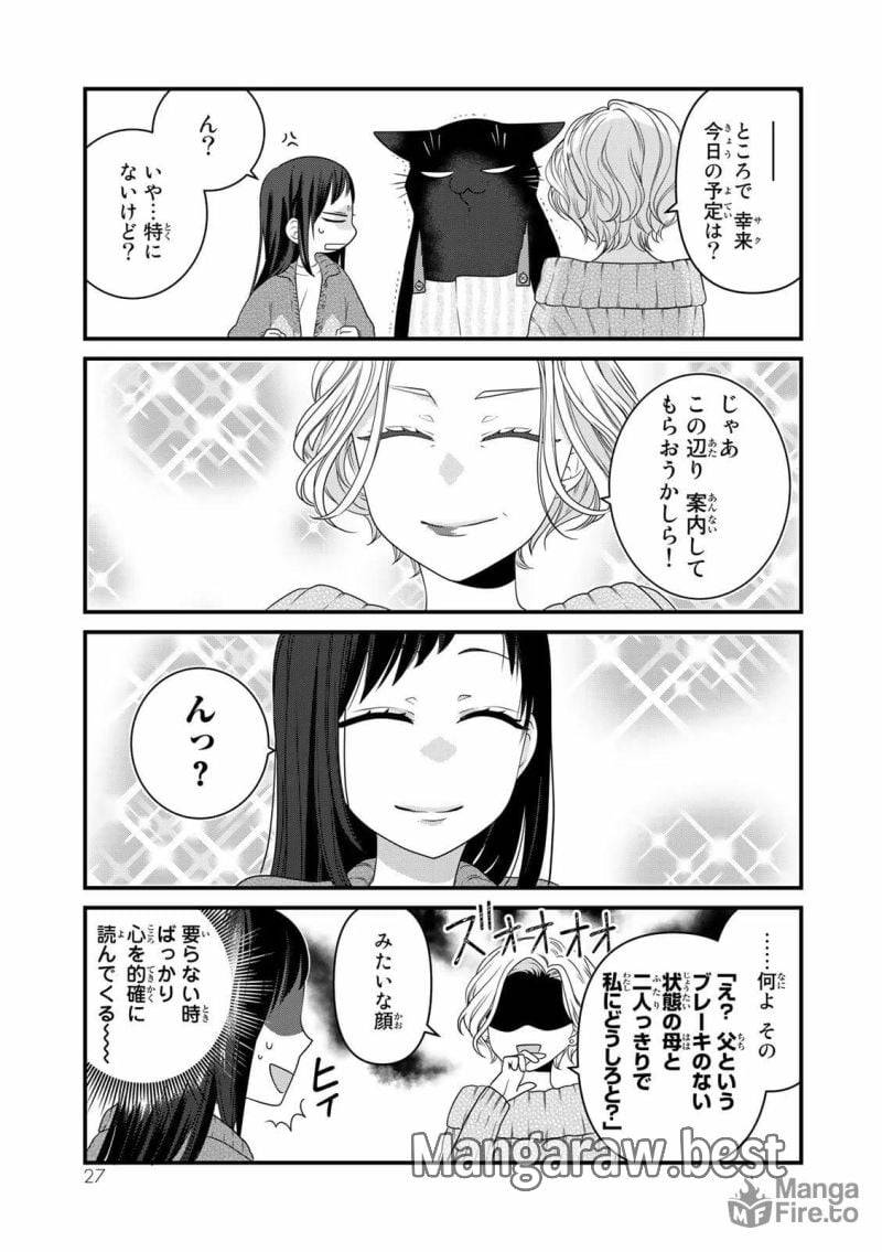 ページ 5 — 第84話