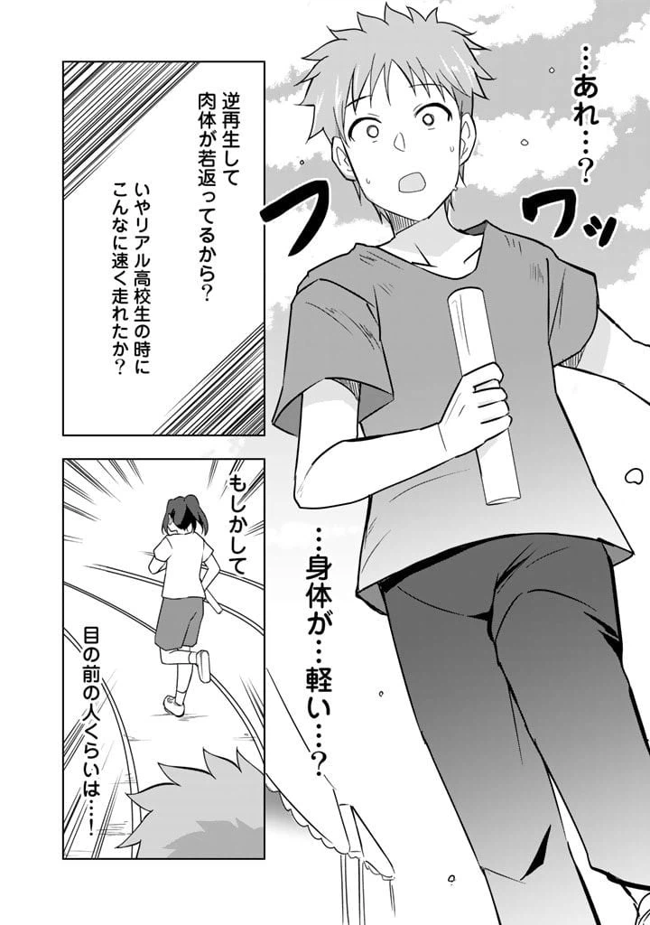 ページ 8 — 第19話
