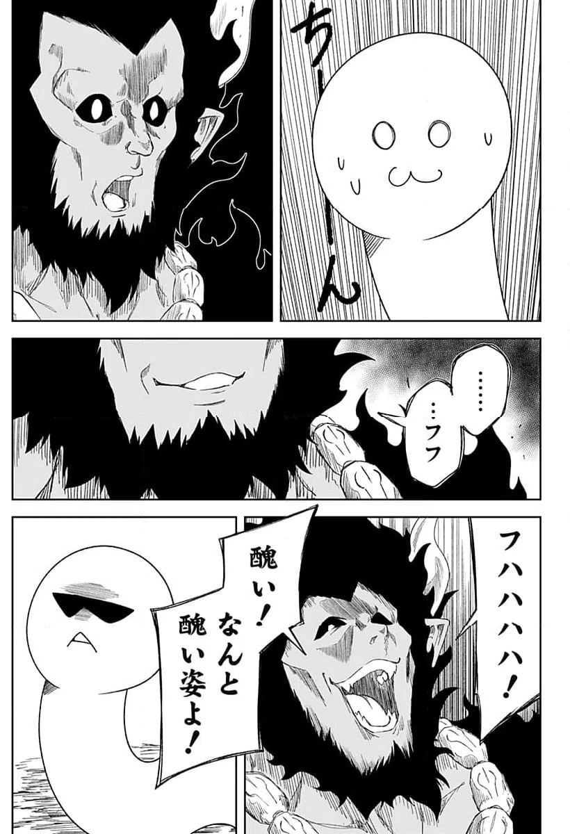 ページ 25 — 第26話