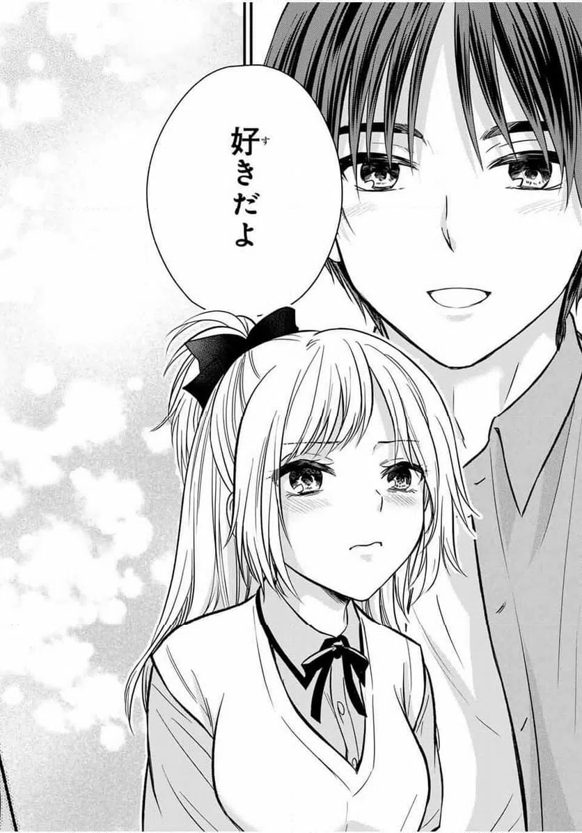 ページ 12 — 第156話