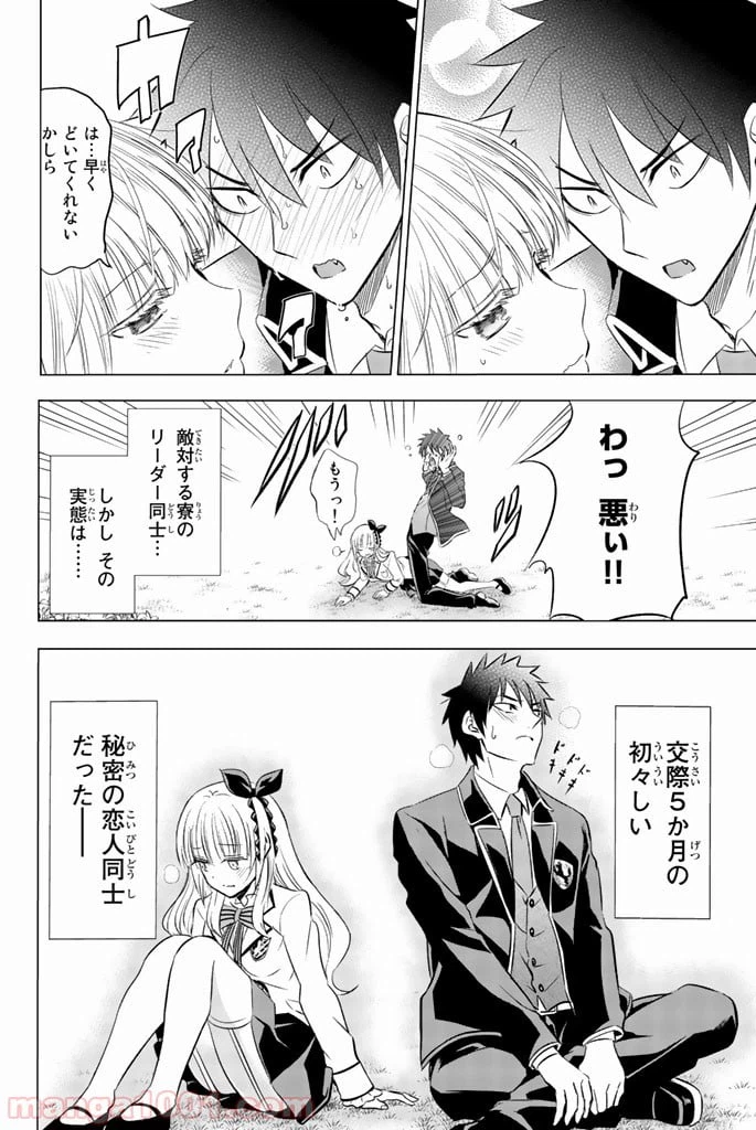 ページ 15 — 第26話