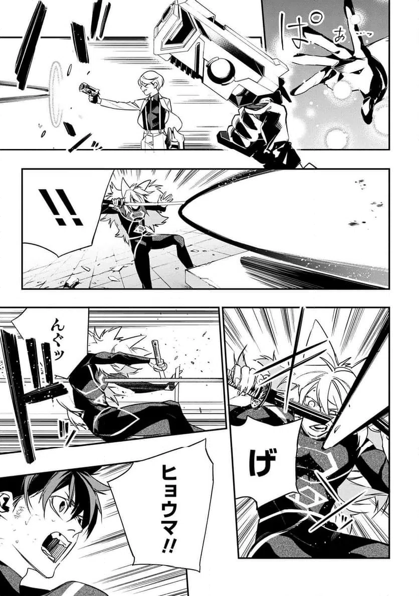ページ 13 — 第4.3話
