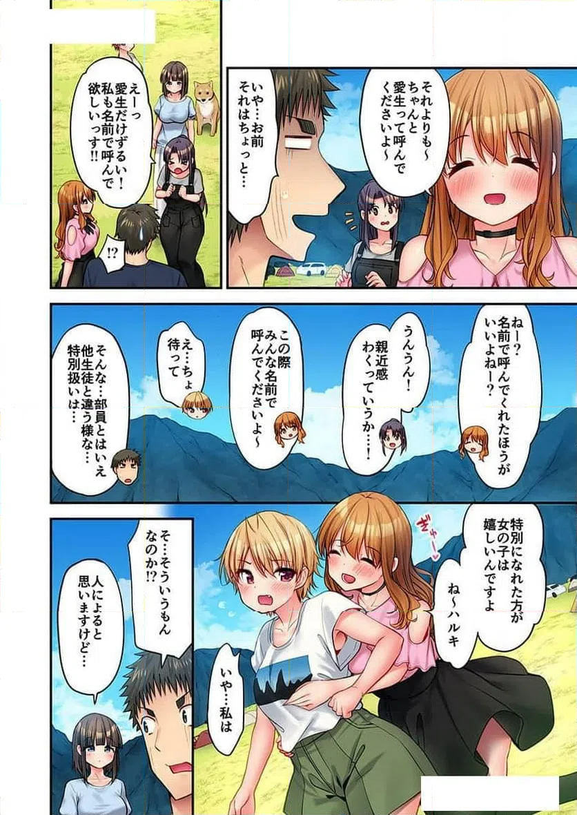 ページ 22 — 第26話