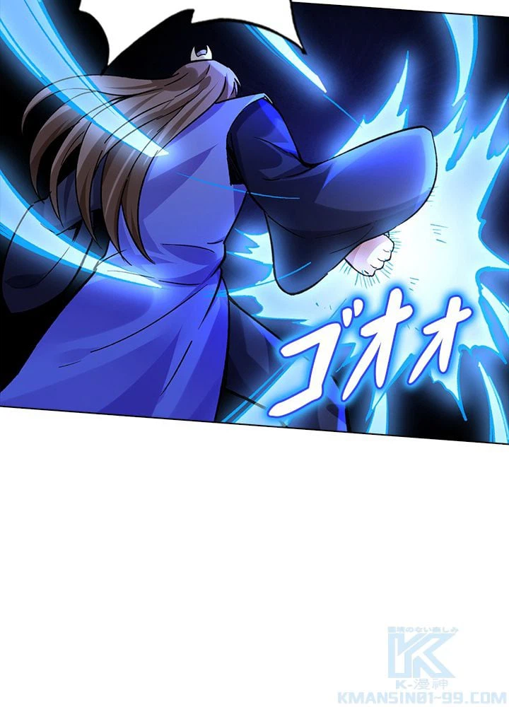 ページ 14 — 第179話
